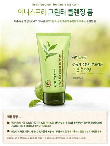 Makeup - Fresh Green Tea Leaves