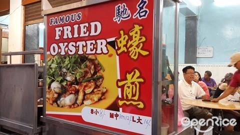 Fried Oyster - Sin Guat Keong Coffee Shop